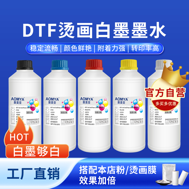 Aomeiya Dtf White Ink Heat Transfer Ink White Ink Heat Transfer Printer Ink Pet Film Co's Heat Transfer Printer Ink White Color Ink Ink Dtf Ink Oil Film Hot Melt Powder Heat Transfer Ink Ink