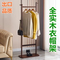 Solid wood coat rack floor-standing bedroom clothes rack office living room home indoor vertical clothes storage rack