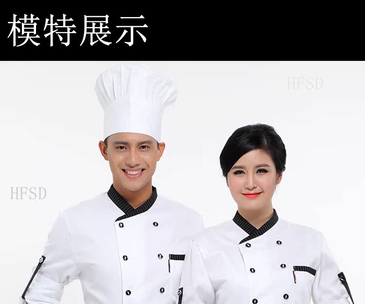 Uniforme de cuisinier - Ref 1909323 Image 16