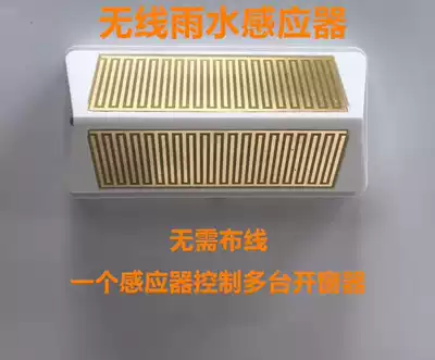 Wired rain sensor Rain automatic window closing Monitor module Dry contact point signal output Smart home