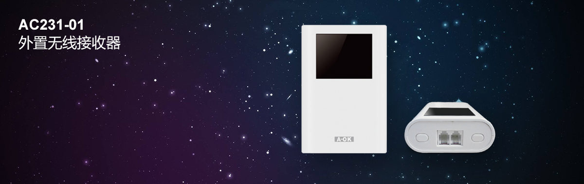 AC231-01 external wireless receiver can be connected to wired wind and rain sensor dry contact 485 controller