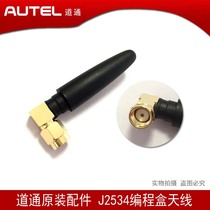 Dotcom J2534 Antenna Dotcom MS908PRO Antenna Dotcom J2534 Online programming box Antenna Dotcom Accessories