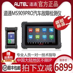 Daotong Ms909Pro Car Fault Diagnosis Instrument Daotong New Model 909Pro Ev New Energy Detector Genuine Product