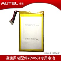 Dotcom MS906BT Battery Dotcom 906BT Special battery for automobile detector Dotcom battery power supply
