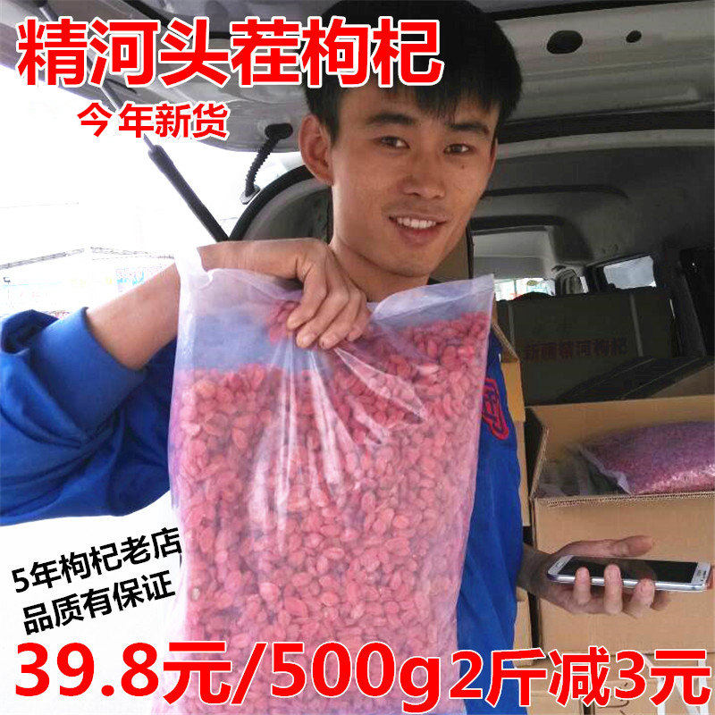 New arrival Xinjiang wolfberry gouqi red gouqi wolfberry tea essence river wolfberry free-cleaning premium structure berry 500g