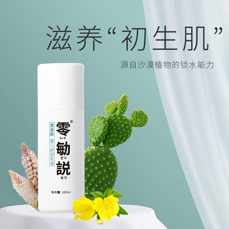 Zero Sensitive said baby lotion to prevent chapped spring and autumn baby cream body lotion children moisturizing moisturizing moisturizing