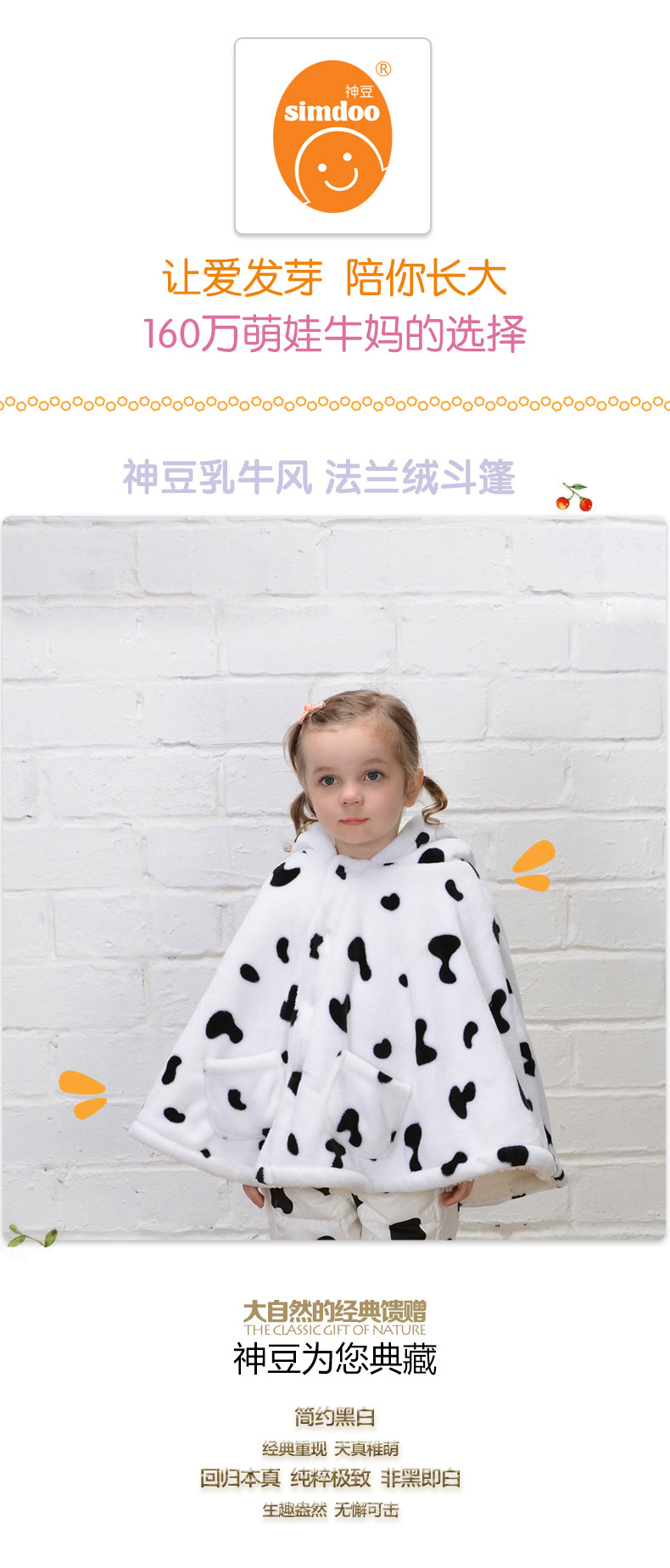 Cape pour enfant SIMDOO - Ref 2154327 Image 12