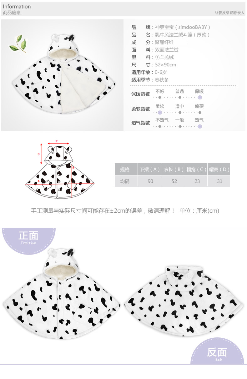 Cape pour enfant SIMDOO - Ref 2154327 Image 13