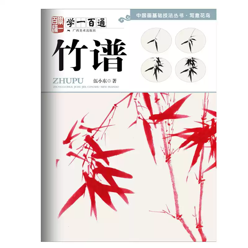 江逸子孔子聖蹟圖彩色哲理畫冊中國古典哲學書籍世界知識出版社出版