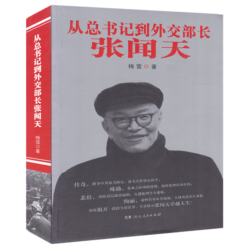 【中古】 李鴻章 清末政治家悲劇の生涯/久保書店/梁啓超 李鴻章: 清末政治家悲劇の生涯 | 梁 啓超, 梁 啓超 |本 | 通販