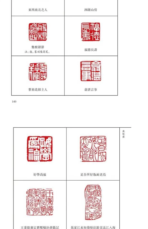 Trung Quốc khắc · Wu Changbury, Huang Muyu, Qi Baishi, nhà khác Sách chính hãng Bán chạy nhất Thư pháp và thư pháp