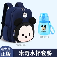 [Набор для воды] Микки Тибетан+водяной чашки до -сал 9,5 доставки