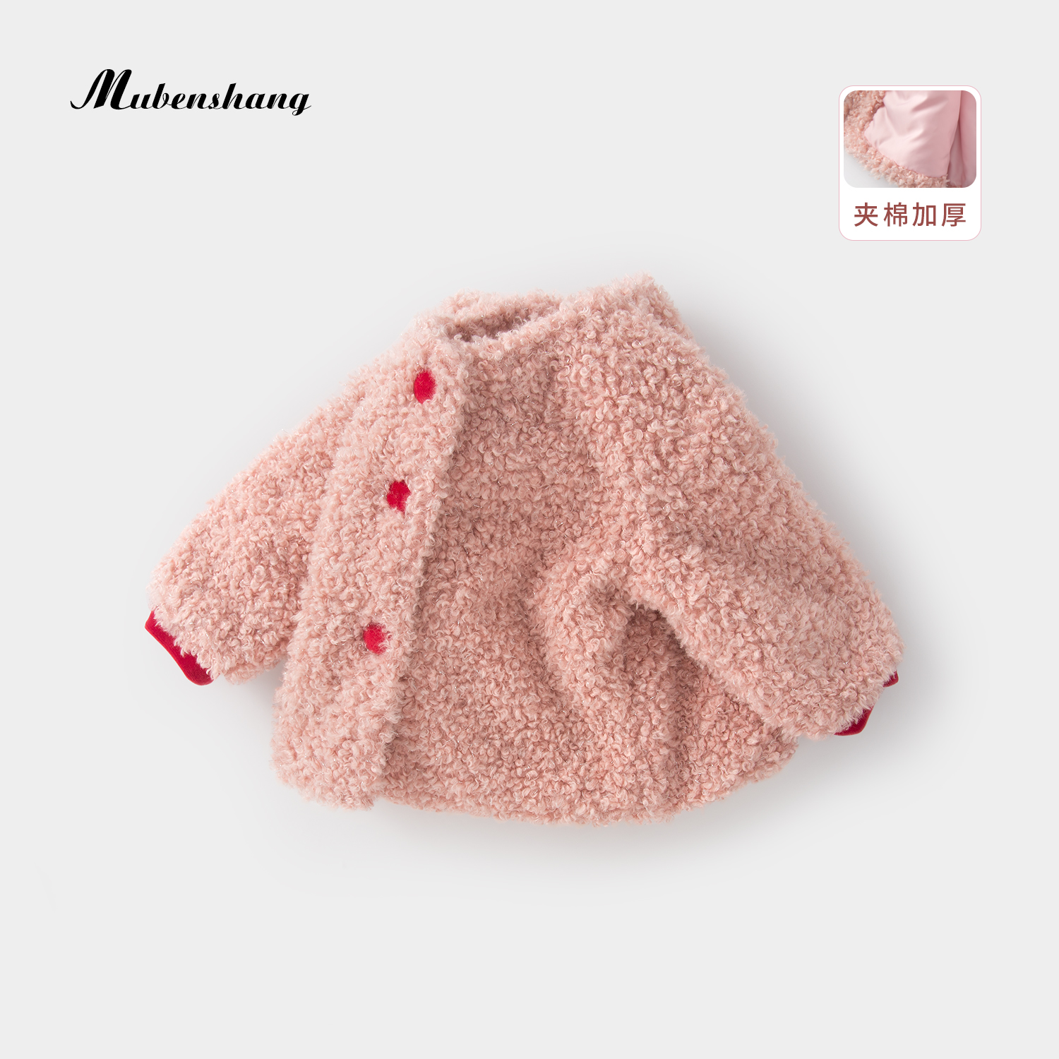 Mubenshang girl's coat autumn and winter baby autumn quilted thick lamb velvet girl cute short Korean version