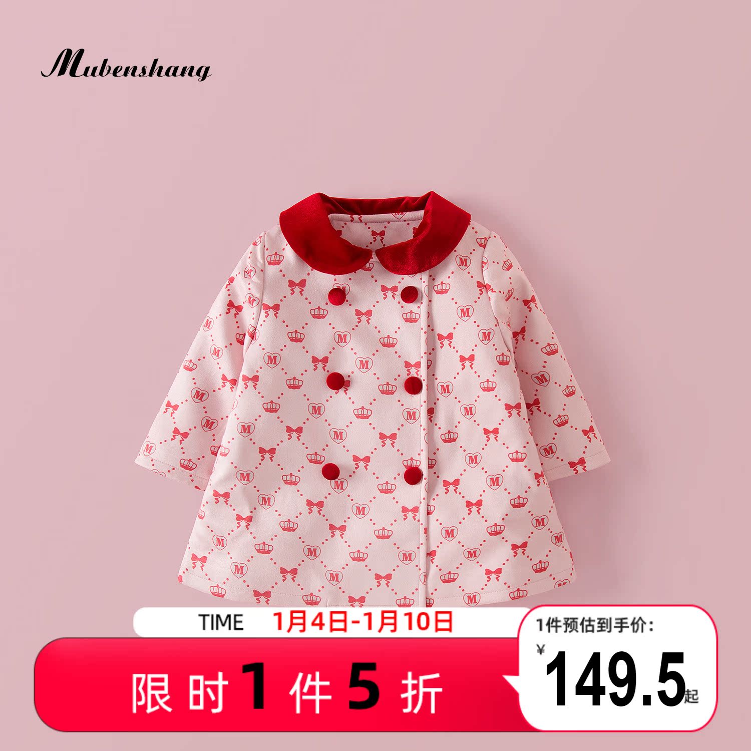 Mumotoshang girls mid-length woolen coat autumn and winter quilted padded thick coat baby winter clothes children's clothes 1-4 years old