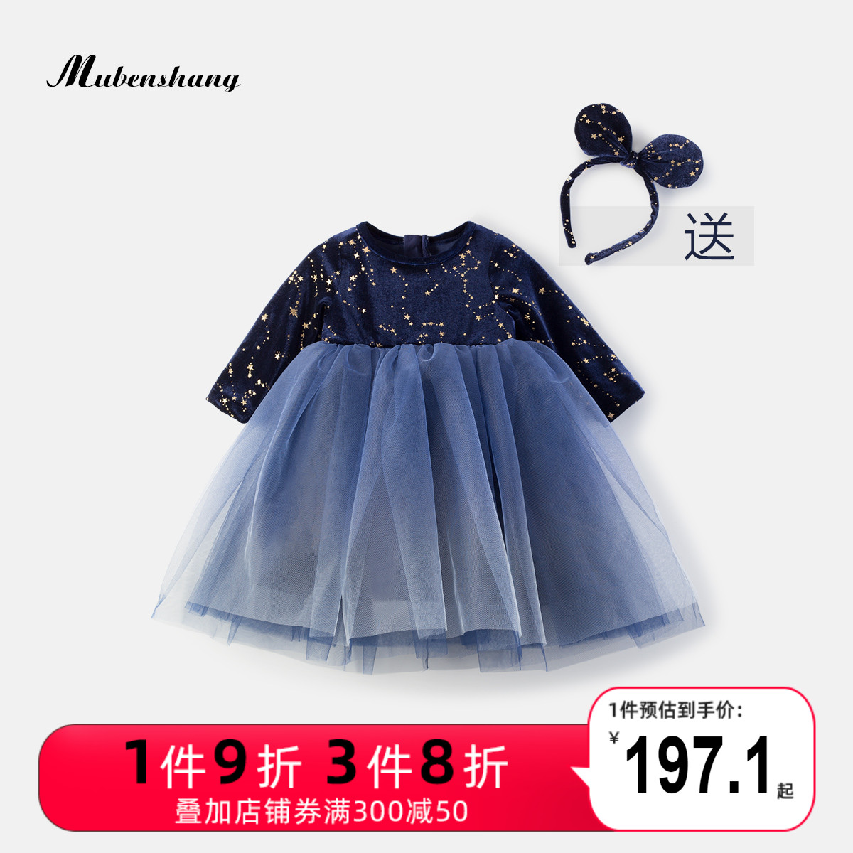 Mubenshang girls autumn dress princess dress children's dress 2022 new baby super fairy dress birthday
