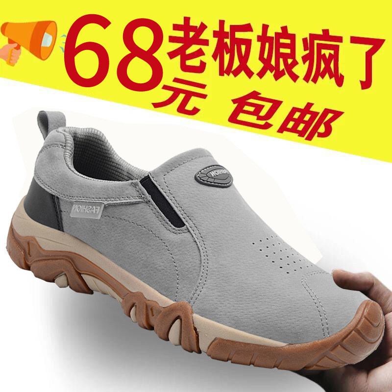 Spring men's one foot pedal casual shoes Men's shoes Bull Ribs Bottom Non-slip Tourist Sneakers Outdoor Sloth Hiking Shoes