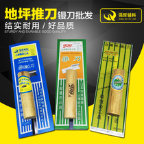 Qianghui accessories Shenmai Sawtooth trowel self-leveling epoxy floor paint scraper glue push knife spatula trowel push knife