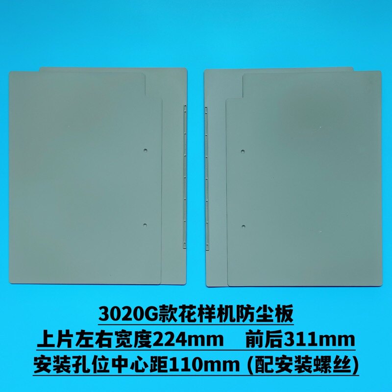 2516 2010 30203520 Mitsubishi E-type computer car pattern machine accessories dust plate cover computer car