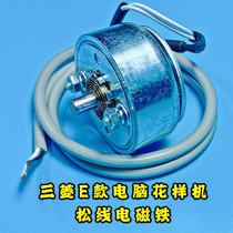 Mitsubishi E loose wire electromagnet sweep wire electromagnet dial electromagnet computer needle car flower prototype pull wire loose wire