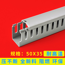 High quality gray PVC distribution cabinet wire slot 50*35 wire slot board cabinet wire slot square wire slot one rice price