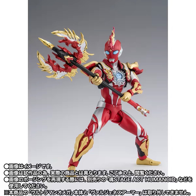 In Stock Bandai Shf Ultraman Omega Omega Zeku Armor