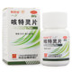 Baiyunshan Keterin tablets 100 tablets, antitussive, expectorant, antiasthmatic, anti-inflammatory, chronic bronchitis cough