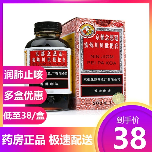 Всего 38/коробка, Киото Нианчи Ми Лянчуань Сычуань Бей Крем 300 мл увлажняет легкие, мокроту, кашель, спокойствие и кашель