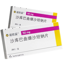 Noxintoxacubatrivalsartan sodium tablets 50mg * 28 tablets box chronic heart failure