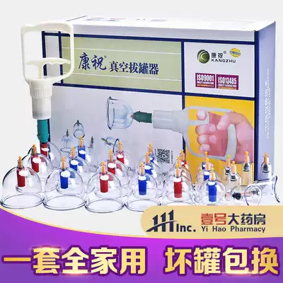 Kangzhu vacuum cupping household air B24 can cupping thick magnetic needle air can travel cupping