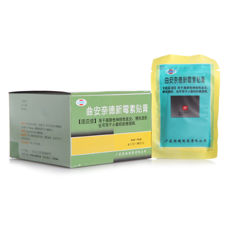 Hengjian Triamcinolone Acetonide Neomycin Patch 200 Tablets Box Chronic Eczema Neurodermatitis Psoriasis