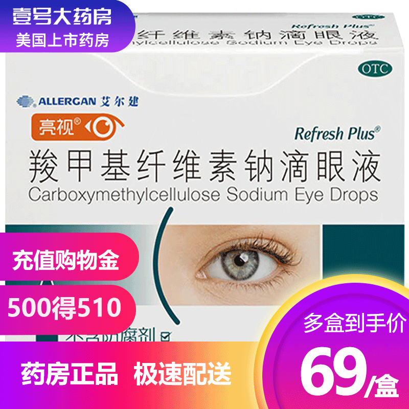 2 boxes) brightening sodium carboxymethyl cellulose eye drops 30 sticks dry eyes imported eye drops artificial tears