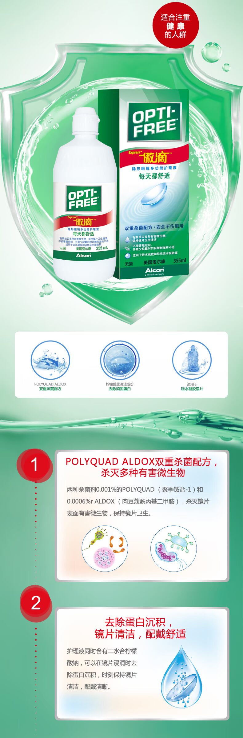 Alcon tự hào thả dung dịch chăm sóc kính áp tròng cận thị nhập khẩu 355ml * 2 + 60ml xi-rô làm đẹp - Thuốc nhỏ mắt thuốc tra mắt