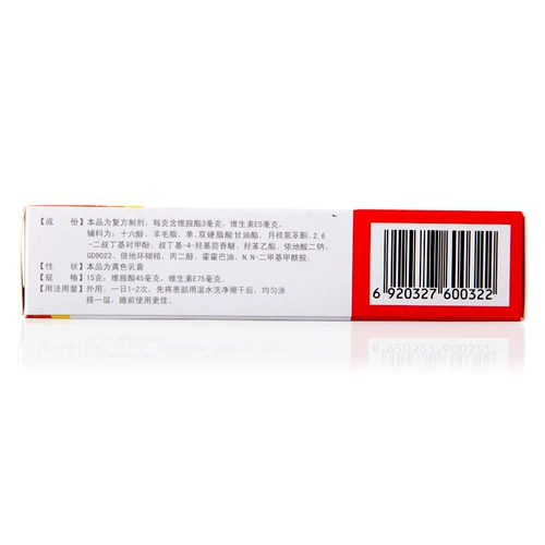 邦力 Vipyline Vitamin E Milk Moblement 15 г прыщей