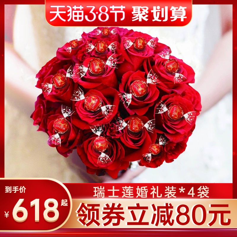 (Wedding Season) Lindt Swiss Lian Soft Milk Chocolate Wedding Dress Wedding Celebration of the Festive Sugar Gift Box Companion Gift