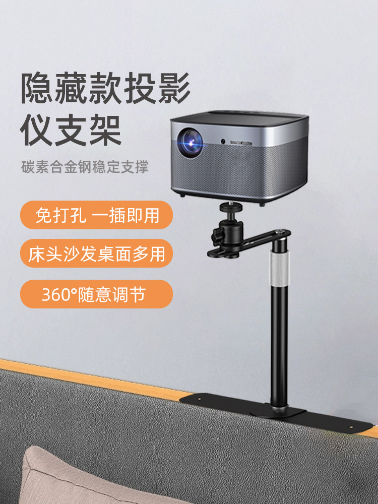 Projector Stand for Bedside or Desktop Installation, No Drilling Required, Clip-On, Space-Saving, Height-Adjustable, Projector Placement Tray, Storage Rack, Universal for Various Models