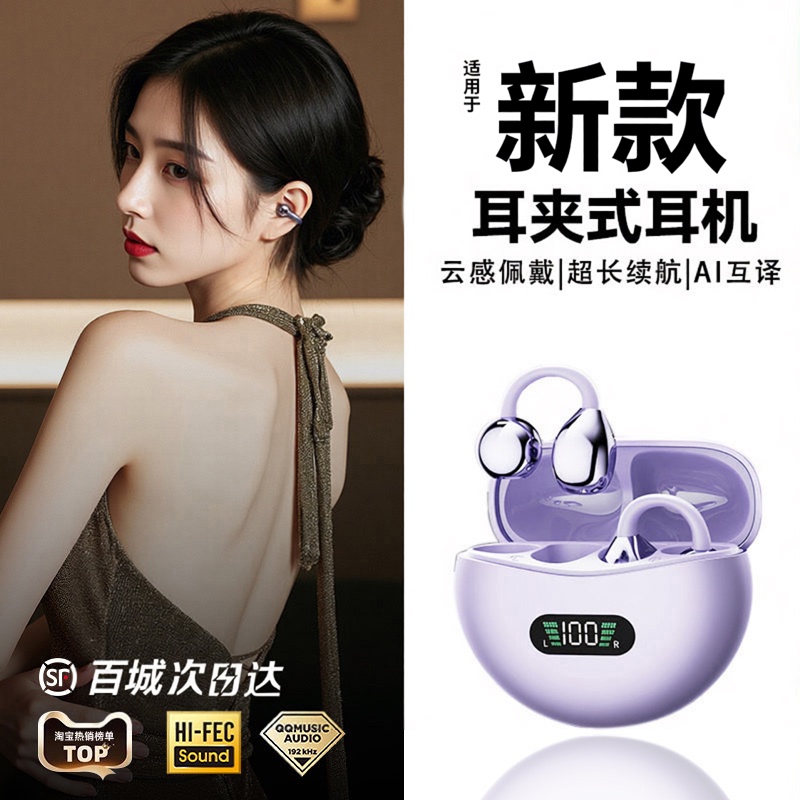 Ear Clip Bluetooth Headphones 2025 New Model High-Quality Wireless Open-Type Bone Conduction Non-In-Ear Sports Long Battery Life