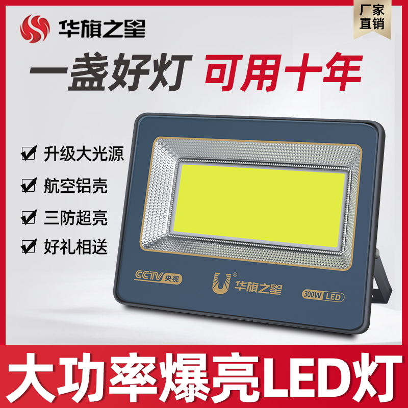 LED flood light outdoor waterproof spotlight outdoor garden light factory room 100W ultra bright lighting searchlight street light