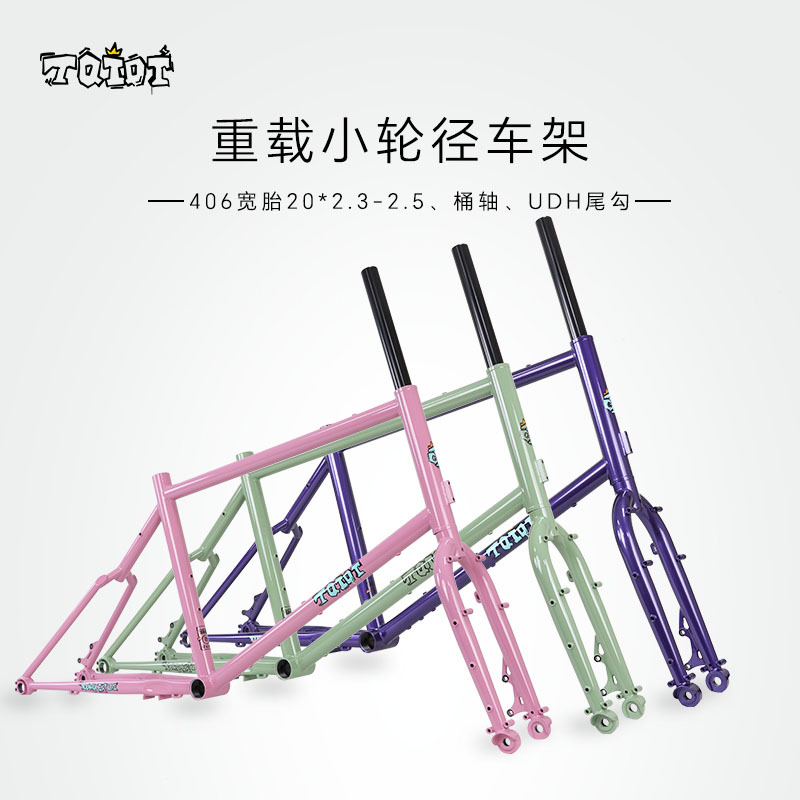 Tqiqt Small Wheel Bike Frame 406 Thru-Axle Disc Brake Udh Derailleur Hanger 20inch Small Wheel Bike Tqiqt Small Wheel Bike Frame 406 Thru-Axle Disc Brake Udh Derailleur Hanger 20inch Small Wheel Bike