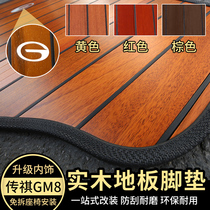 GAC Chuanqi GM8 wooden floor M6 floor mat GM6 floor solid wood yacht wood M8 modification legend surrounded by special