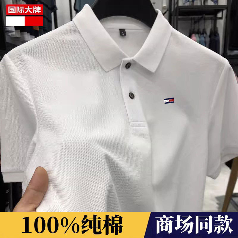 Authentic Tommy Pure Cotton Polo Shirt Short-Sleeved Men's Summer Lapel Pure Cotton White T-Shirt Half-Sleeved Business Casual Top
