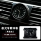 Десять поколений Accord/Inspire Car Clock Watch (черная сторона)