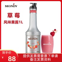  MONIN MONIN Strawberry Jam Strawberry Puree Smoothie 1L Cocktail Smoothie Milkshake Concentrated Jam
