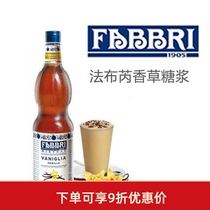 Fabry FABBRI Vanilla Caramel Hazelnut syrup coffee milk tea baking cake dessert 1000ml