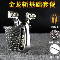 98K golden dragon cut high-end stainless steel slingshot free tie fast press clip flat leather slingshot high-precision aiming point slingshot