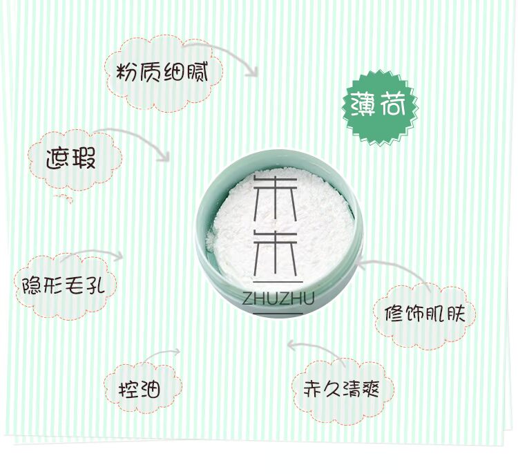 Hàn Quốc Chính hãng Innisfree Hyatt Style Mint Loose Powder 5g Trang điểm Lỗ chân lông mịn phấn phủ kiềm dầu tốt