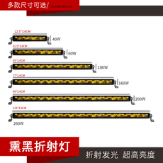 товар из китая 熏黑长条灯折射灯汽车led射灯车顶灯越野车灯坦克300中网前杠射灯