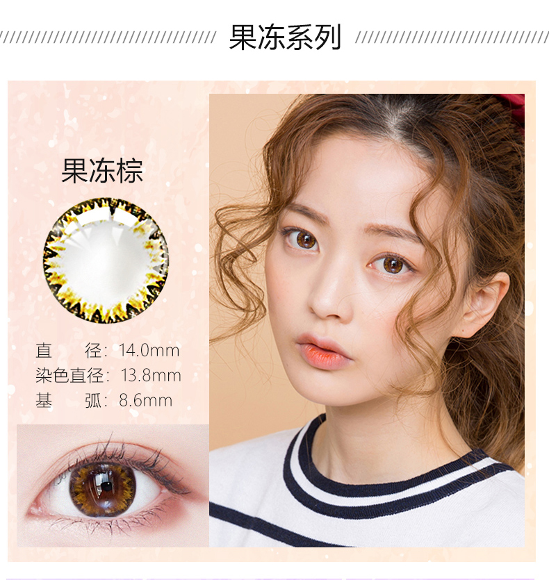 2 mảnh COKOEYE Hàn Quốc làm đẹp Châu Âu và Mỹ năm hỗn hợp tự nhiên ném kính áp tròng đường kính nhỏ - Kính đeo mắt kính kính thời trang