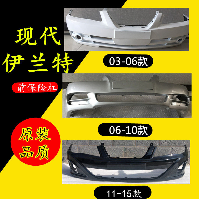 Suitable for Beijing 03 03 04 05060708091011 Imrants front and back insurance rods
