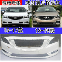 Suitable for bikewelan front and back bumper 15 -17 front bumper rear bumper front and rear bumper front and rear bumper