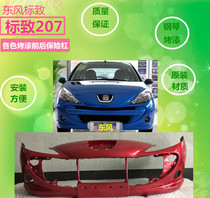 Suitable for Dongfeng logo Peugeot 207 hatchback sedan front bumper front bumper